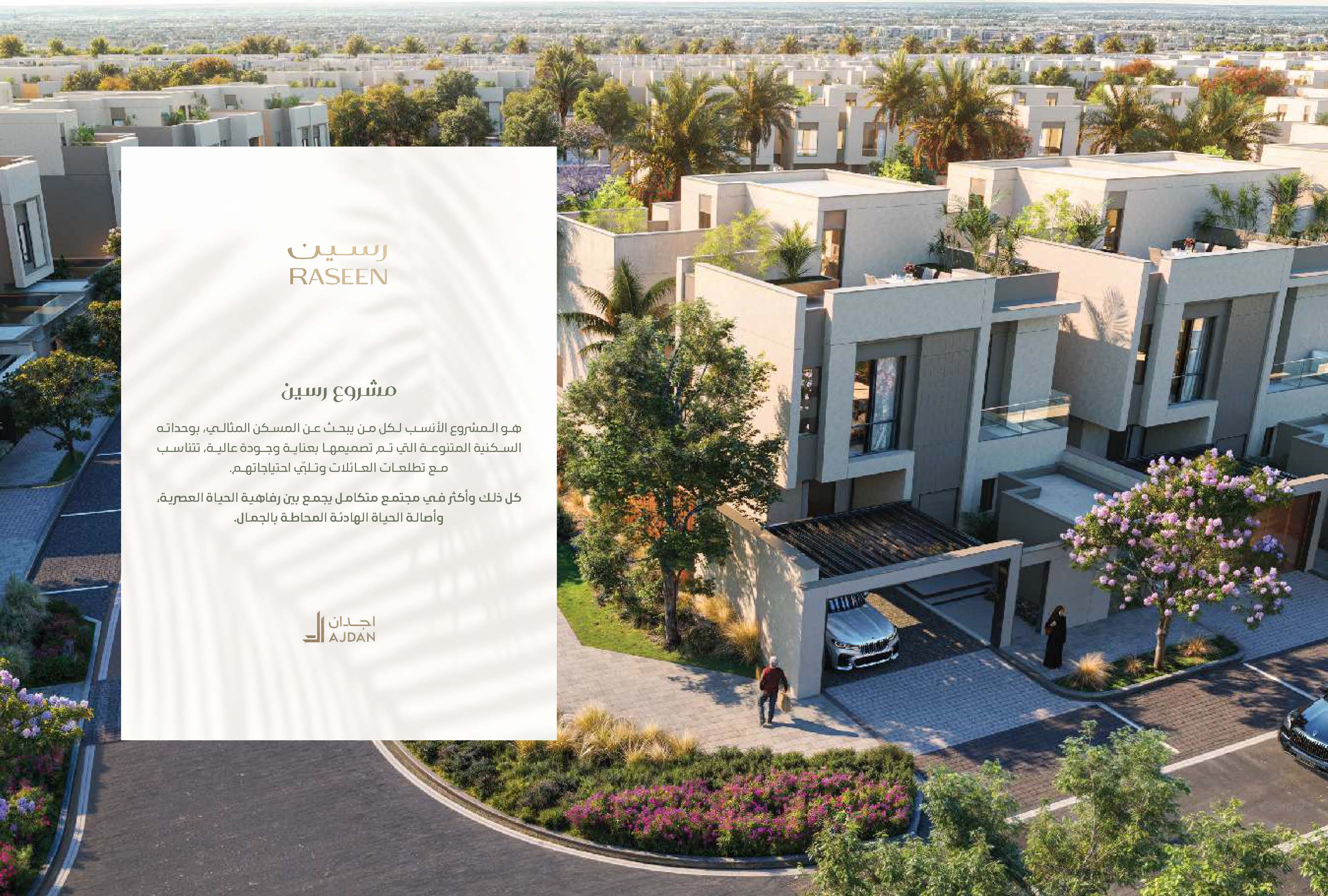 يشرفنا الفوز بمشروع فلل "رسين خزام" الرياض تسليم مفتاح.